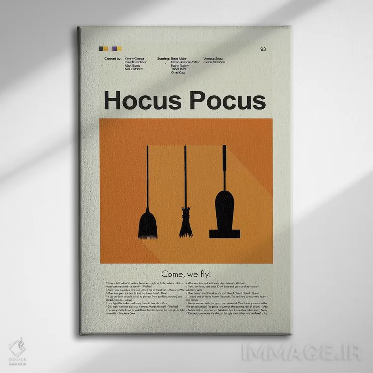 تابلو دکوراتیو هاکوس پوکوس اثر پرینتس اند گیگلز اثر ارین هیگرمن - نمای روبهرو روی دیوار
