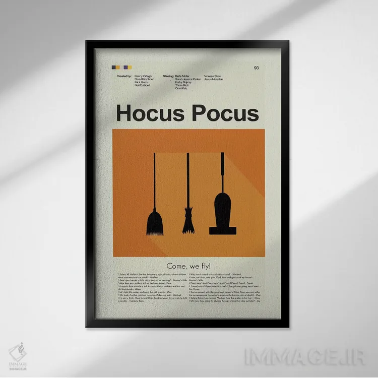 تابلو دکوراتیو هاکوس پوکوس اثر پرینتس اند گیگلز اثر ارین هیگرمن - نمای قابدار مشکی