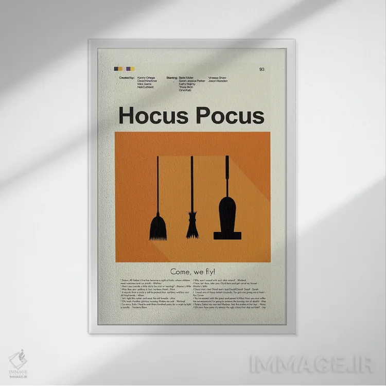 تابلو دکوراتیو هاکوس پوکوس اثر پرینتس اند گیگلز اثر ارین هیگرمن - نمای قابدار سفید