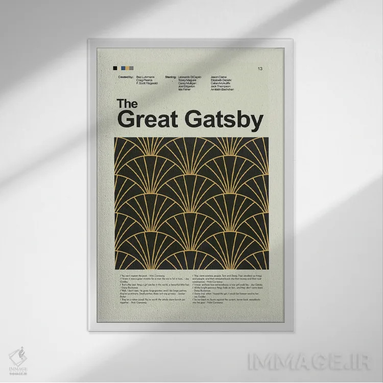 تابلو دکوراتیو گتسبی بزرگ اثر پرینتس اند گیگلز اثر ارین هیگرمن - نمای قابدار سفید