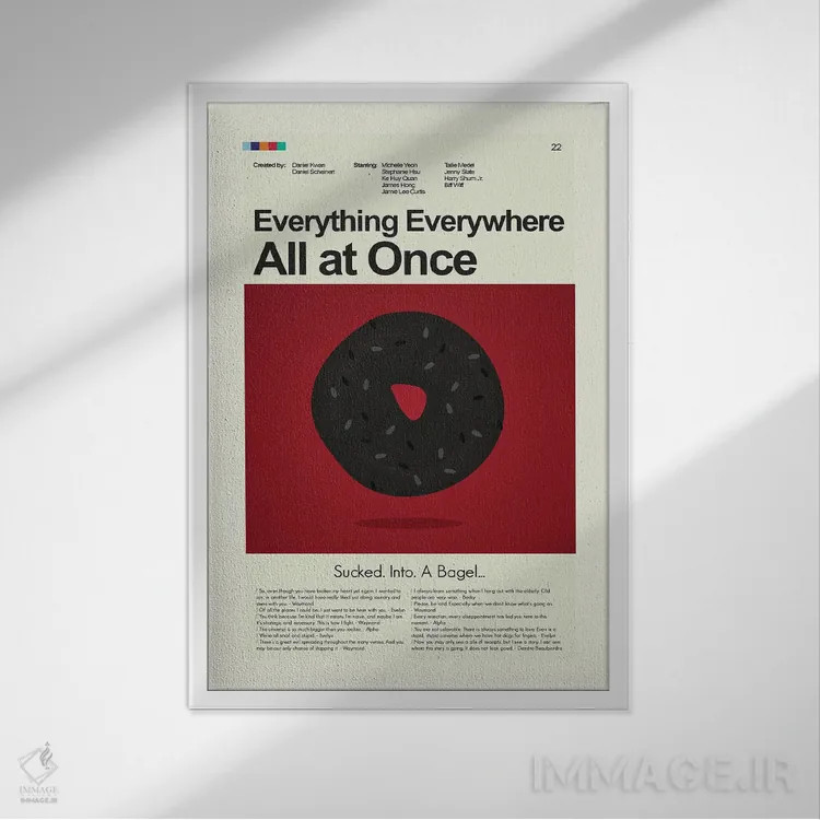 تابلو مینیمال همه چیز همه جا هم زمان اثر پرینتس اند گیگلز اثر ارین هیگرمن - نمای قابدار سفید