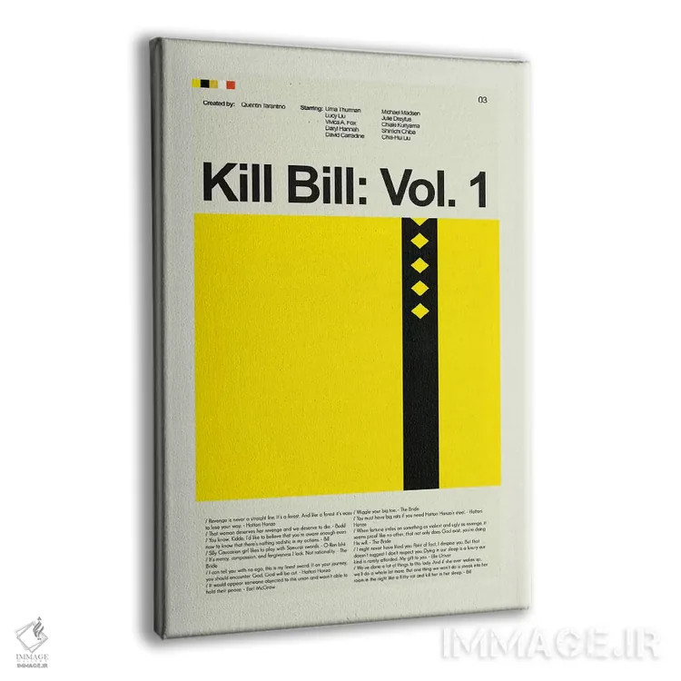 تابلو دکوراتیو کشتن بیل: جلد اول اثر پرینتس اند گیگلز اثر ارین هیگرمن - نمای پرسپکتیو محصول