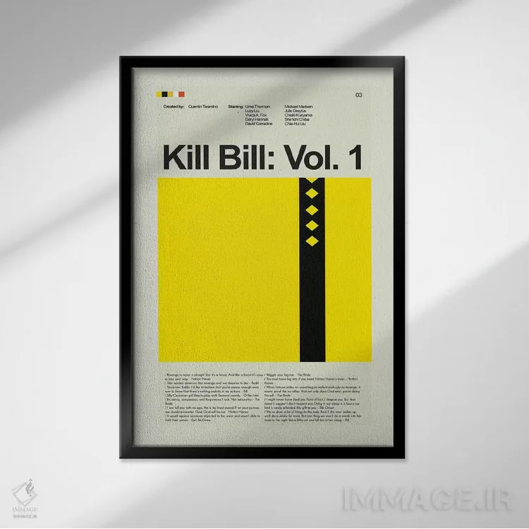 تابلو دکوراتیو کشتن بیل: جلد اول اثر پرینتس اند گیگلز اثر ارین هیگرمن - نمای قابدار مشکی