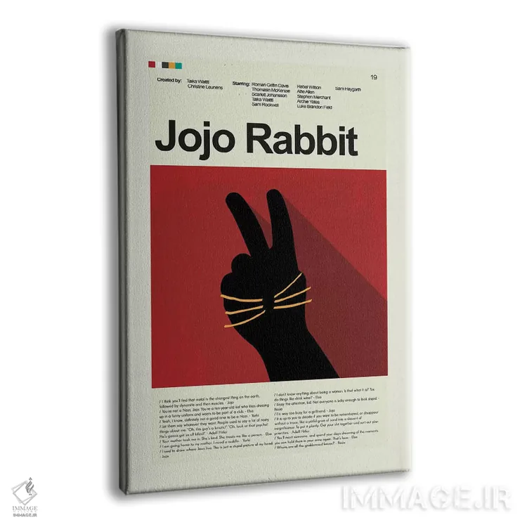 تابلو دکوراتیو جوجو خرگوشه اثر پرینتس اند گیگلز اثر ارین هیگرمن - نمای پرسپکتیو محصول