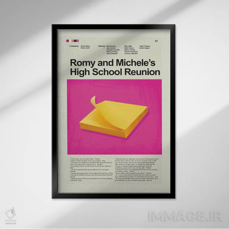 تابلو دکوراتیو دیدار دبیرستان رومی و میشل اثر پرینتس اند گیگلز اثر ارین هیگرمن - نمای قابدار مشکی