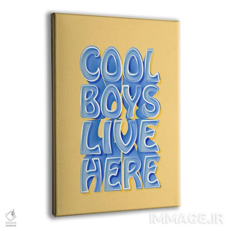 تابلو دکوراتیو پسران خفن اثر مارتینا پاولوا - نمای پرسپکتیو محصول