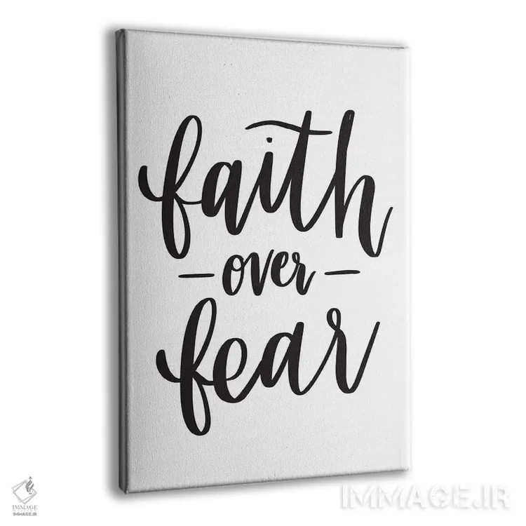 تابلو مدرن ایمان برتر از ترس اثر بریانا کریستی - نمای پرسپکتیو محصول