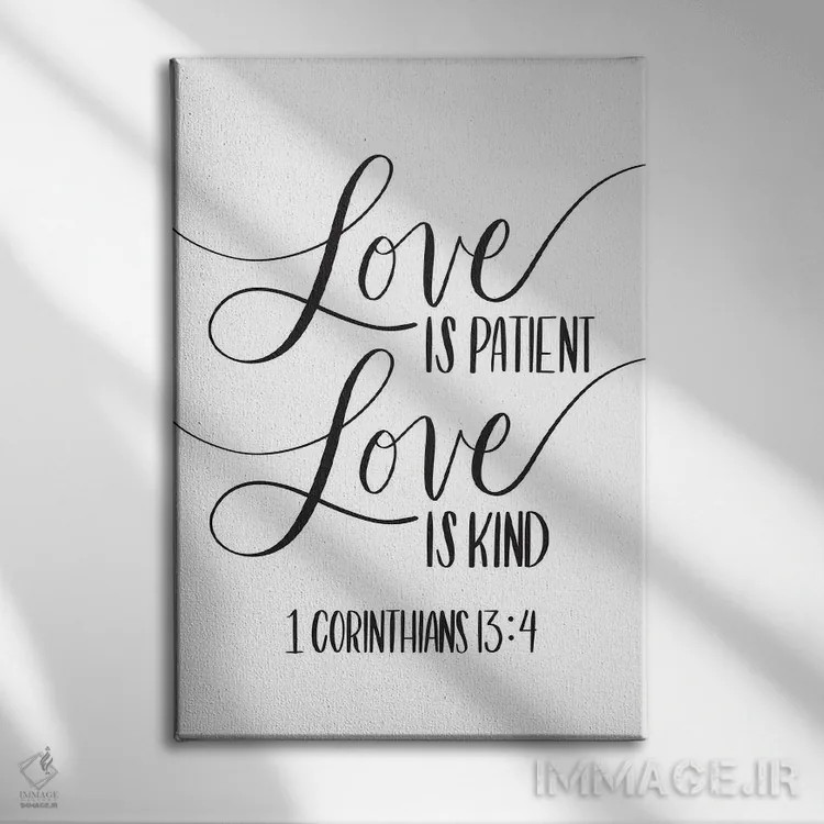 تابلو مدرن عشق بردبار و مهربان است اثر بریانا کریستی - نمای روبهرو روی دیوار