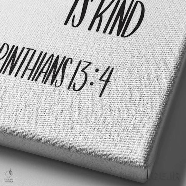 تابلو مدرن عشق بردبار و مهربان است اثر بریانا کریستی - نمای نزدیک بافت بوم