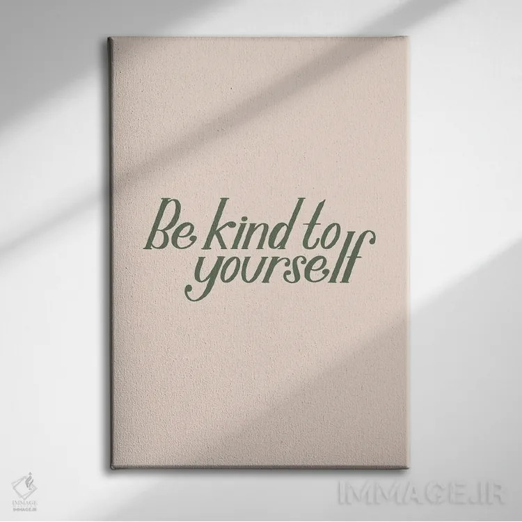 تابلو دکوراتیو با خود مهربان باش اثر بریانا کریستی - نمای روبهرو روی دیوار
