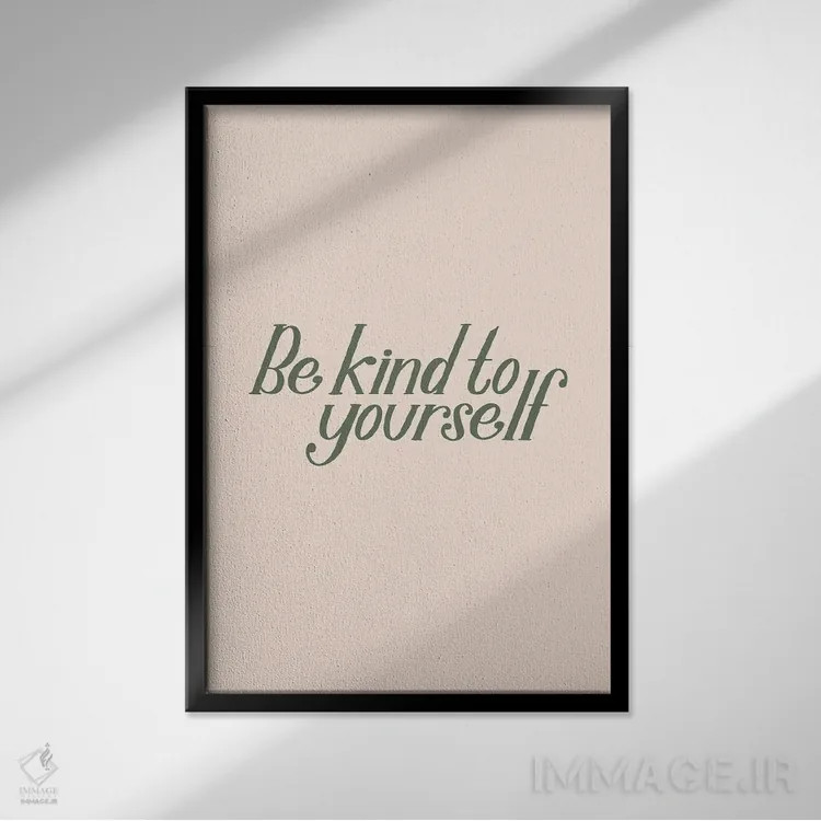 تابلو دکوراتیو با خود مهربان باش اثر بریانا کریستی - نمای قابدار مشکی