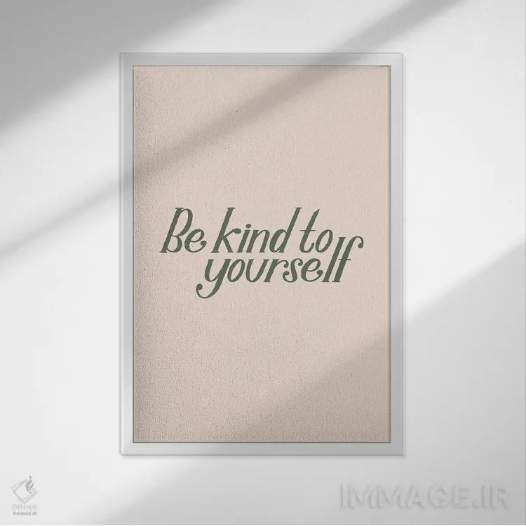 تابلو دکوراتیو با خود مهربان باش اثر بریانا کریستی - نمای قابدار سفید