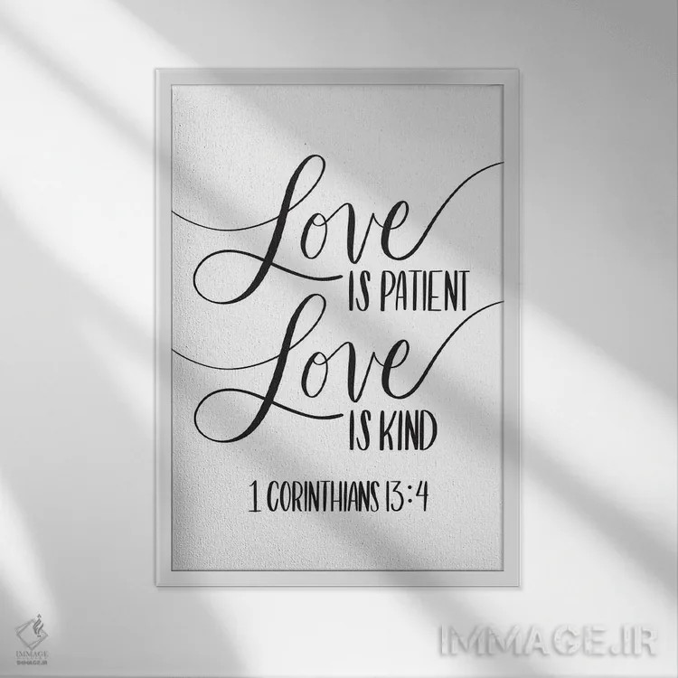 تابلو مدرن عشق بردبار و مهربان است اثر بریانا کریستی - نمای قابدار سفید