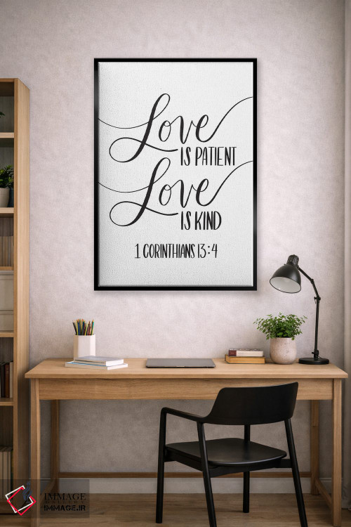 تابلو مدرن عشق بردبار و مهربان است اثر بریانا کریستی - D2B