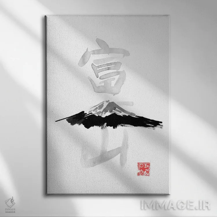 تابلو دکوراتیو کوه فوجی اثر پشان - نمای روبهرو روی دیوار