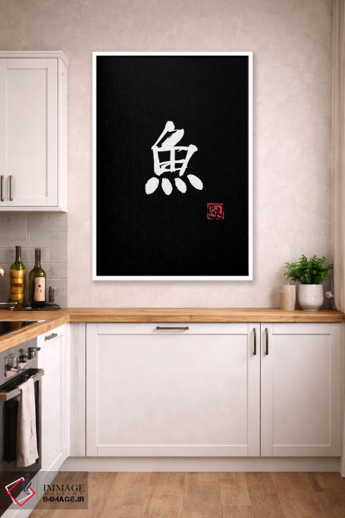 تابلو مینیمال ماهی اثر پشان - D3W