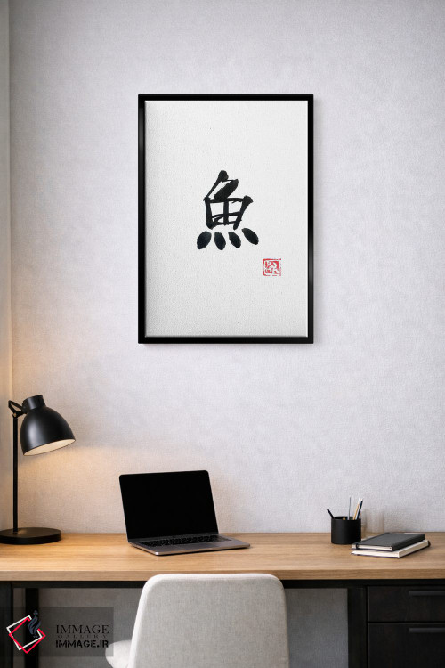 تابلو مینیمال ماهی اثر پشان - D2B