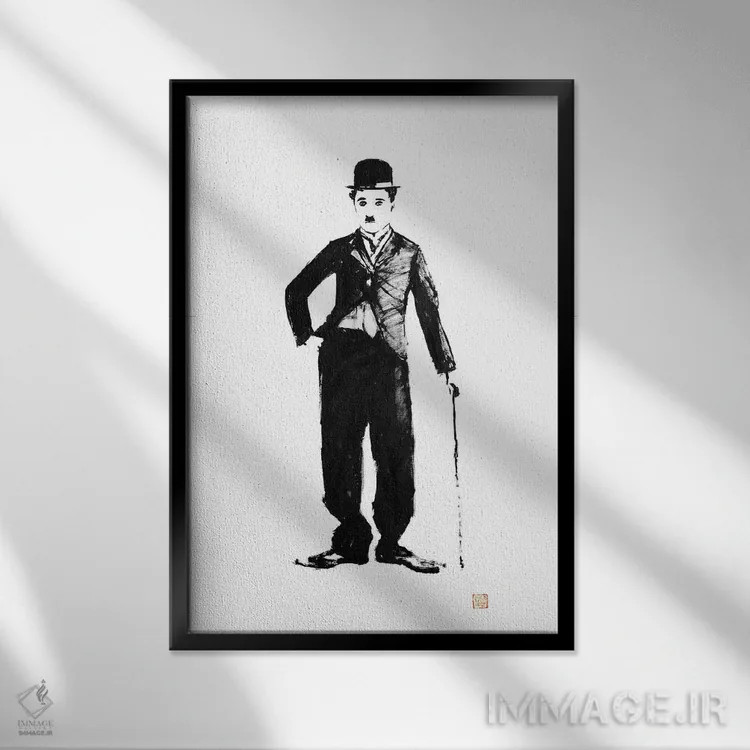 تابلو دکوراتیو چارلی چاپلین ایستاده اثر پشان - نمای قابدار مشکی