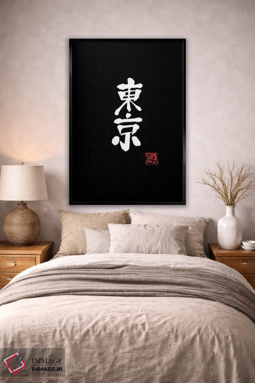 تابلو مینیمال توکیو اثر پشان - D2B