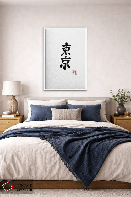 تابلو مینیمال توکیو اثر پشان - D5W