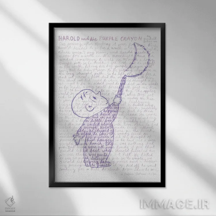 تابلو دکوراتیو هارولد و مداد بنفش اثر پروفسور فولس کپ - نمای قابدار مشکی