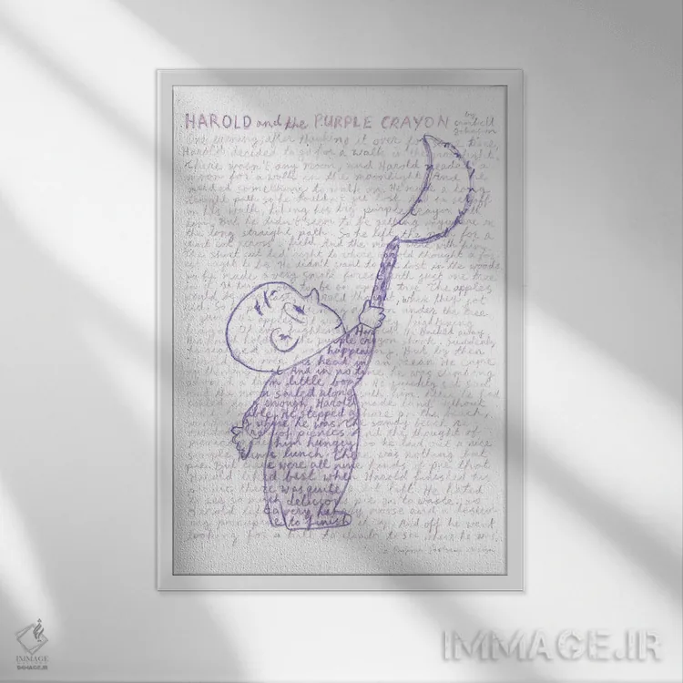 تابلو دکوراتیو هارولد و مداد بنفش اثر پروفسور فولس کپ - نمای قابدار سفید