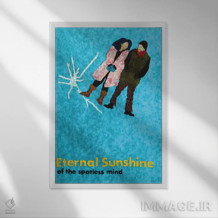 تابلو دکوراتیو خورشید جاودانه اثر پوسترهای پارچه ای پاپ اثر علی شیر - نمای قابدار سفید