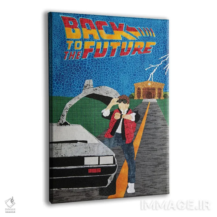 تابلو دکوراتیو بازگشت به آینده اثر پوسترهای پارچه ای پاپ اثر علی شیر - نمای پرسپکتیو محصول