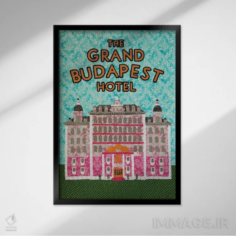 تابلو دکوراتیو هتل بزرگ بوداپست اثر پوسترهای پارچه ای پاپ اثر علی شیر - نمای قابدار مشکی
