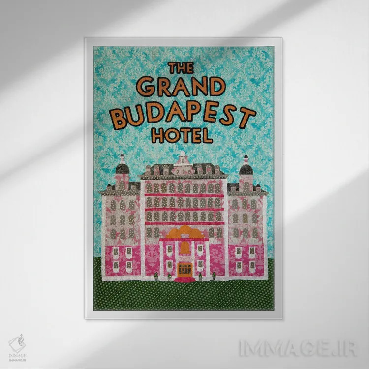 تابلو دکوراتیو هتل بزرگ بوداپست اثر پوسترهای پارچه ای پاپ اثر علی شیر - نمای قابدار سفید