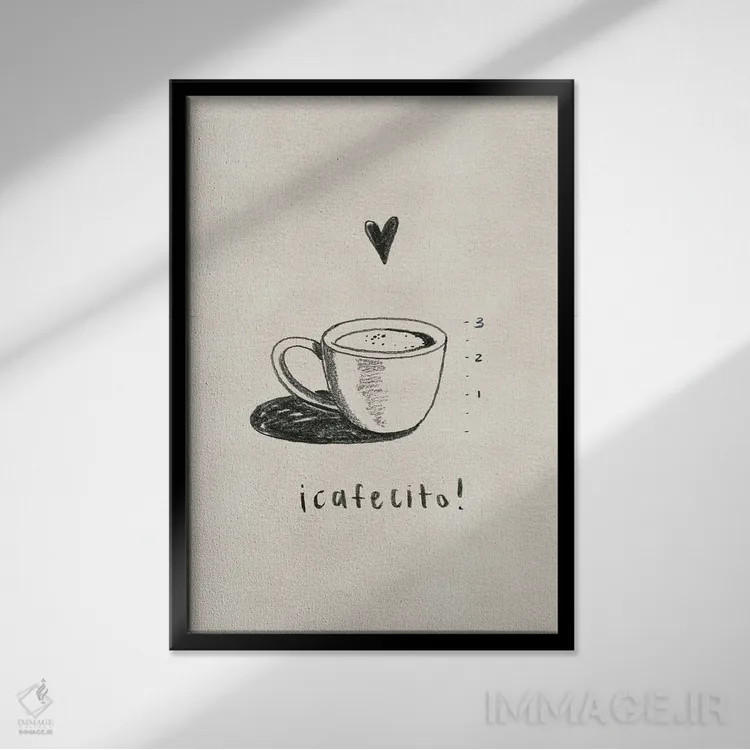تابلو مینیمال طرح کافه II اثر گریس پاپ - نمای قابدار مشکی