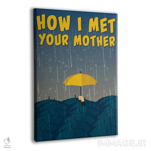 تابلو مینیمال پوستر مینی مالیستی چگونه با مادرت آشنا شدم اثر پوپیت - نمای پرسپکتیو محصول