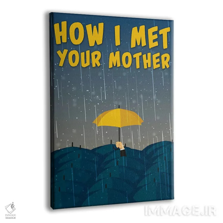 تابلو مینیمال پوستر مینی مالیستی چگونه با مادرت آشنا شدم اثر پوپیت - نمای پرسپکتیو محصول