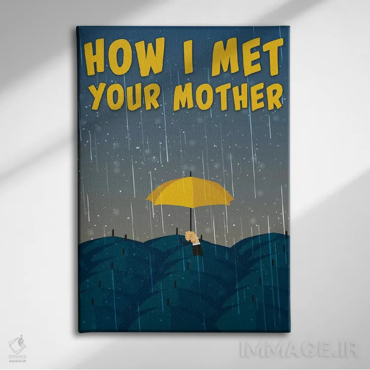 تابلو مینیمال پوستر مینی مالیستی چگونه با مادرت آشنا شدم اثر پوپیت - نمای روبهرو روی دیوار