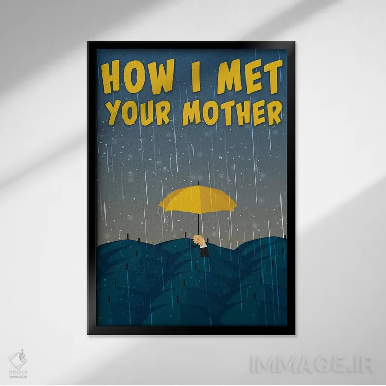 تابلو مینیمال پوستر مینی مالیستی چگونه با مادرت آشنا شدم اثر پوپیت - نمای قابدار مشکی