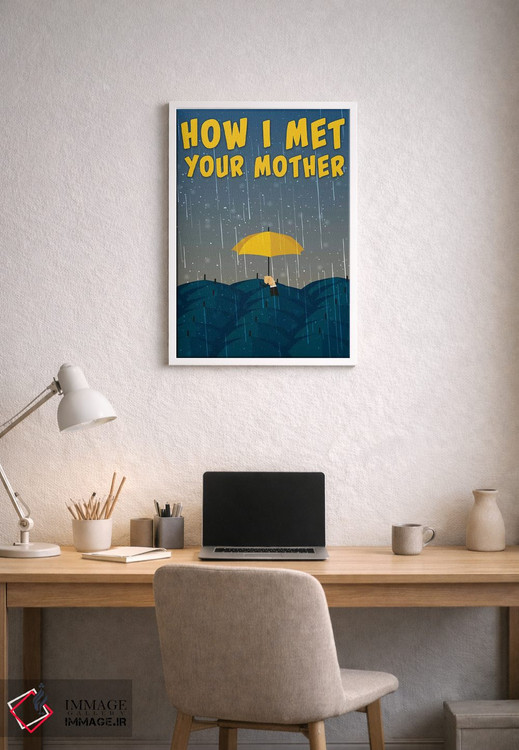 تابلو مینیمال پوستر مینی مالیستی چگونه با مادرت آشنا شدم اثر پوپیت - D1W