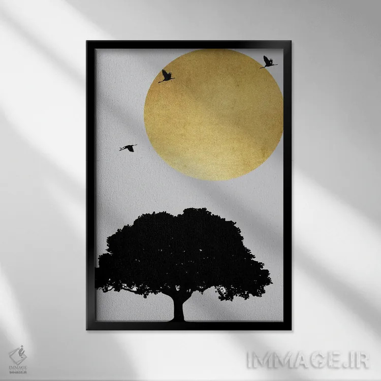 تابلو مینیمال خورشید طلایی و درخت انتزاعی اثر پیکسی پیپر - نمای قابدار مشکی