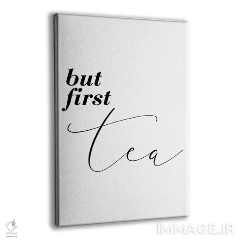 تابلو مینیمال اما اول چای اثر پیکسی پیپر - نمای پرسپکتیو محصول