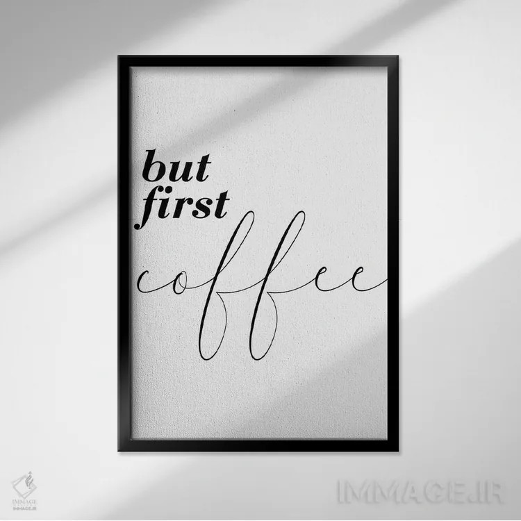 تابلو مینیمال اما اول قهوه اثر پیکسی پیپر - نمای قابدار مشکی