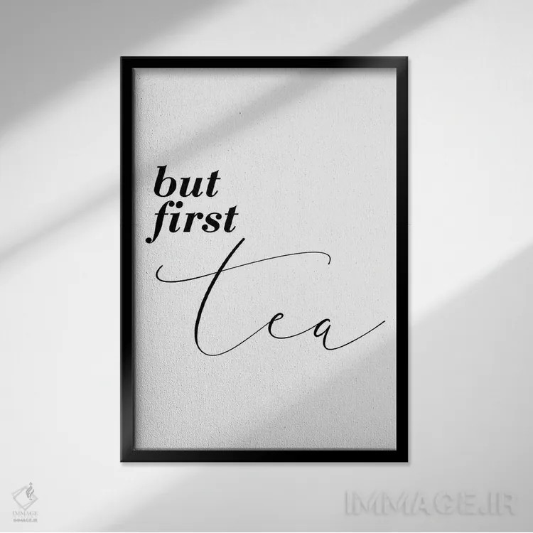 تابلو مینیمال اما اول چای اثر پیکسی پیپر - نمای قابدار مشکی