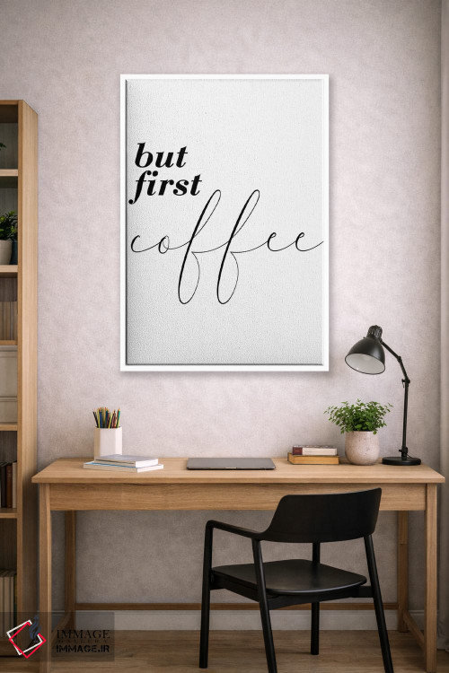 تابلو مینیمال اما اول قهوه اثر پیکسی پیپر - D1W
