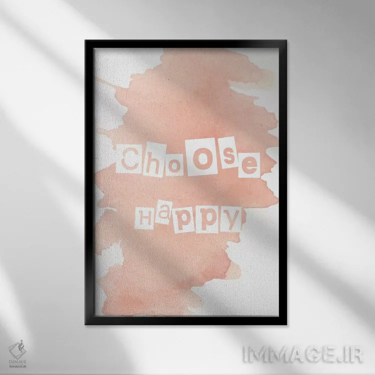 تابلو دکوراتیو شاد بودن را انتخاب کن اثر پیکسی پیپر - نمای قابدار مشکی