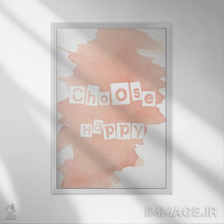 تابلو دکوراتیو شاد بودن را انتخاب کن اثر پیکسی پیپر - نمای قابدار سفید