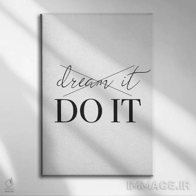 تابلو دکوراتیو رویا ببین، انجامش بده اثر پیکسی پیپر - نمای روبهرو روی دیوار