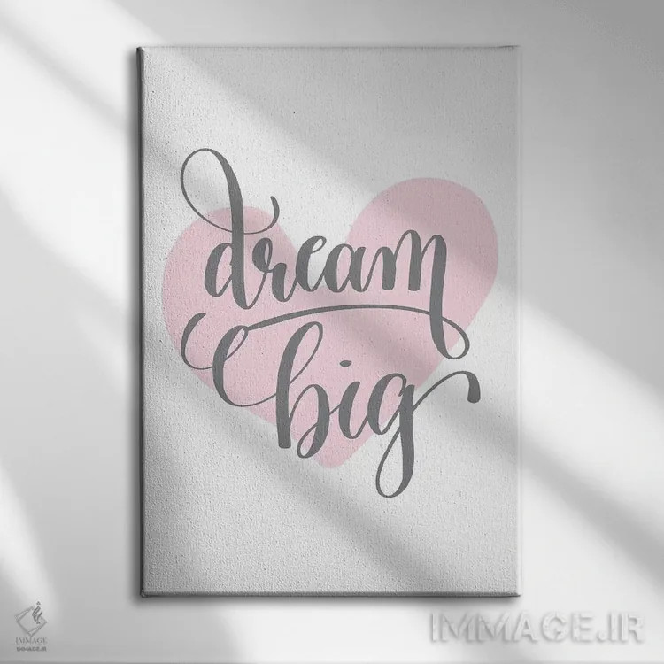 تابلو دکوراتیو بزرگ رویاپردازی کن قلب صورتی اثر پیکسی پیپر - نمای روبهرو روی دیوار