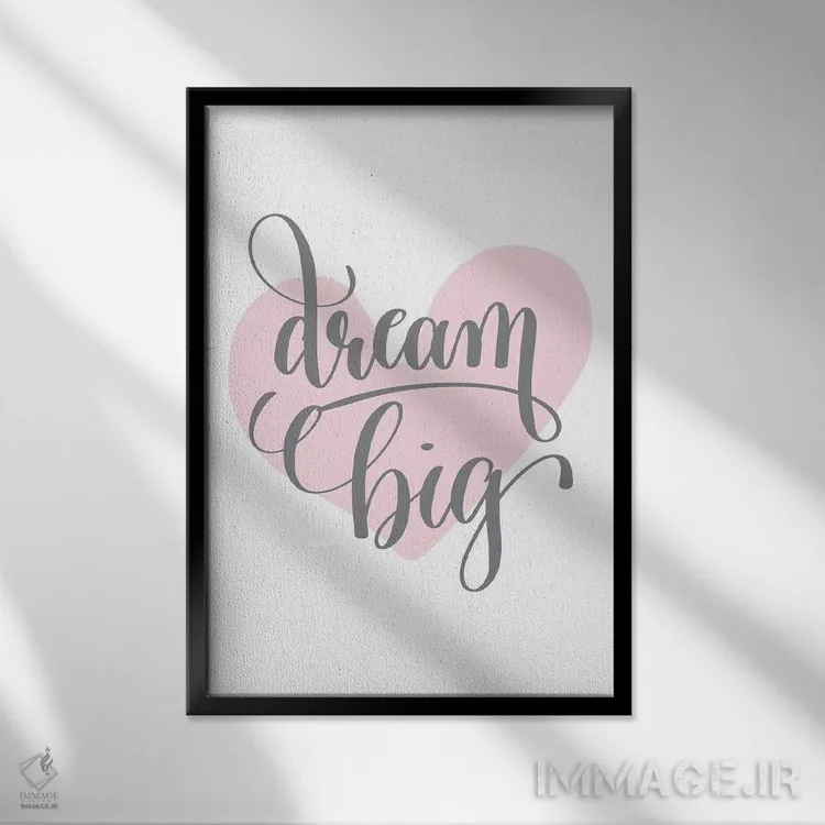 تابلو دکوراتیو بزرگ رویاپردازی کن قلب صورتی اثر پیکسی پیپر - نمای قابدار مشکی