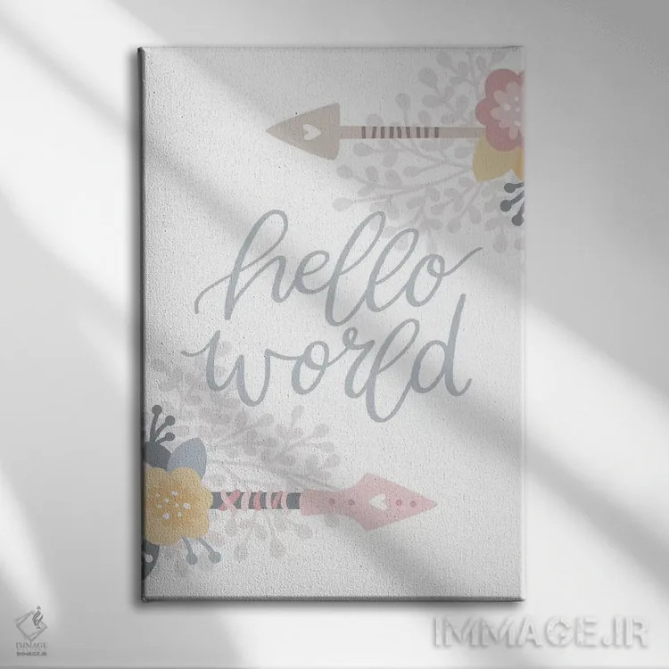 تابلو دکوراتیو سلام دنیا اثر پیکسی پیپر - نمای روبهرو روی دیوار