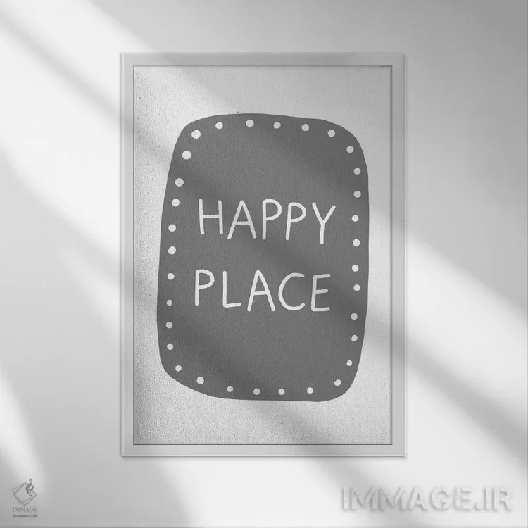 تابلو دکوراتیو جای خوشی اثر پیکسی پیپر - نمای قابدار سفید