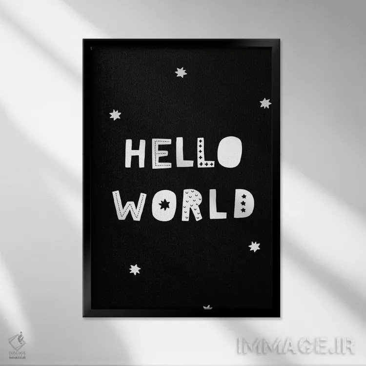 تابلو دکوراتیو سلام دنیا اثر پیکسی پیپر - نمای قابدار مشکی