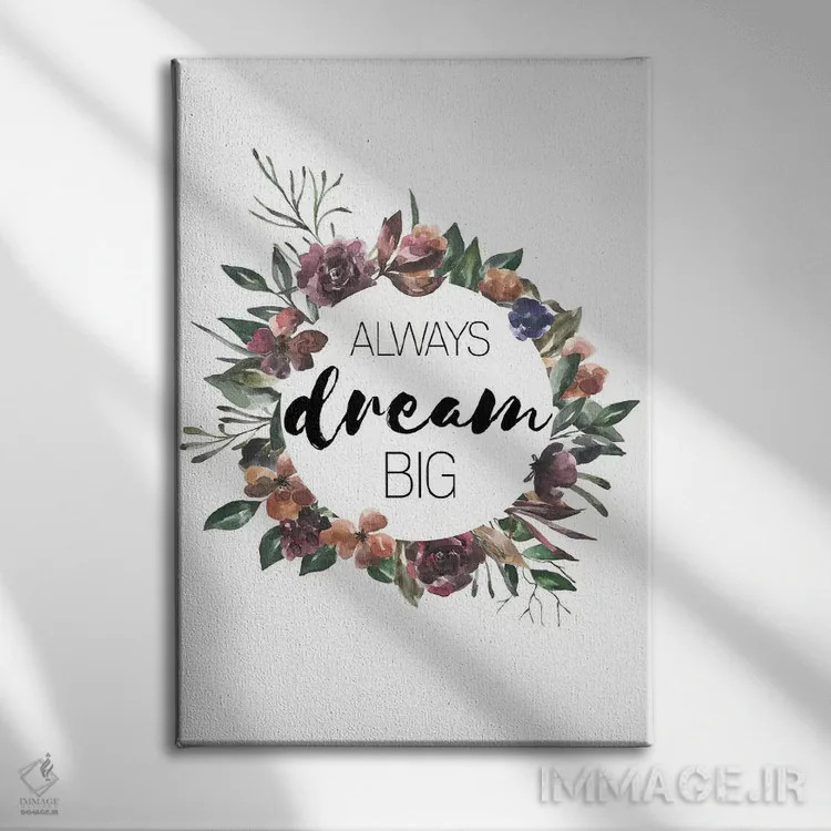 تابلو دکوراتیو همیشه بزرگ رویاپردازی کن اثر پیکسی پیپر - نمای روبهرو روی دیوار